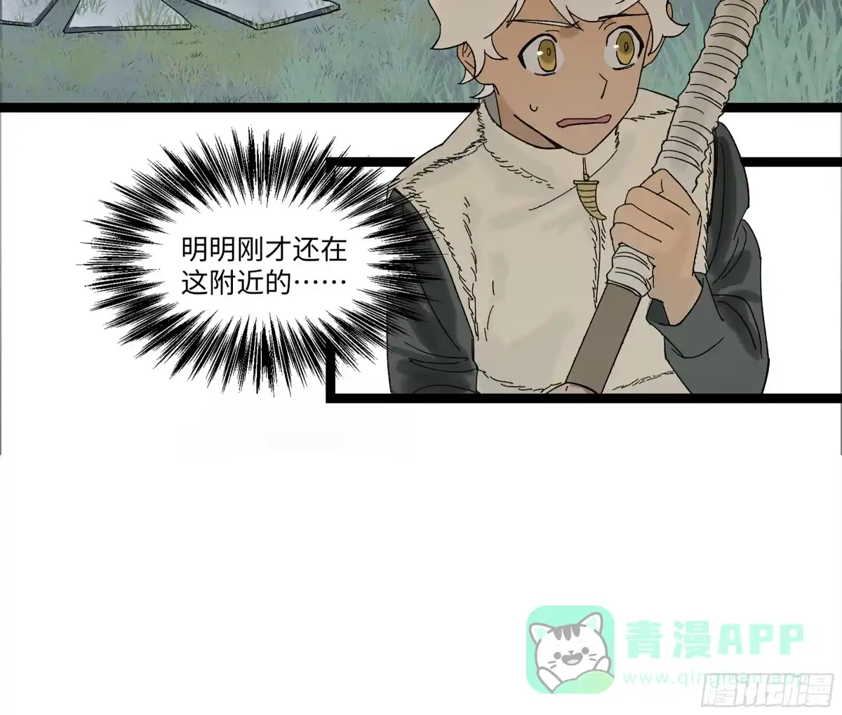 《强者游戏》弼马温 15 被群鬼追逐的姐姐 第41页