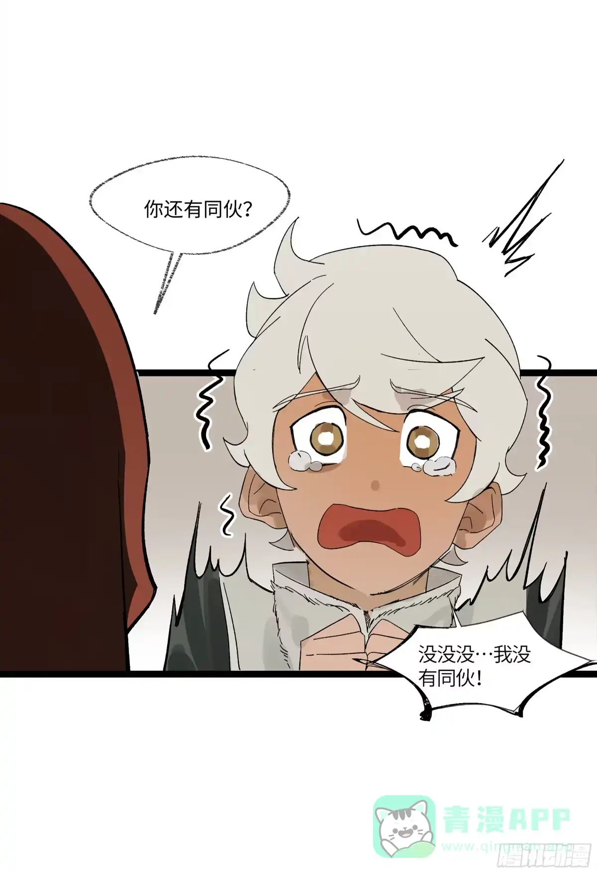 《强者游戏》弼马温 15 被群鬼追逐的姐姐 第56页