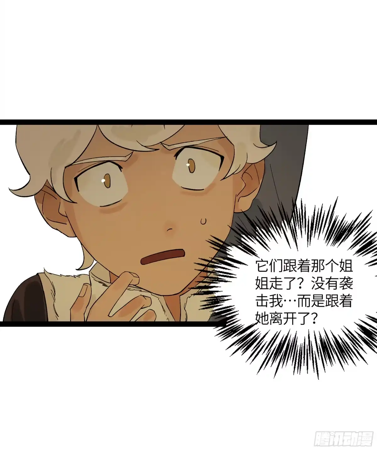 《强者游戏》弼马温 15 被群鬼追逐的姐姐 第20页