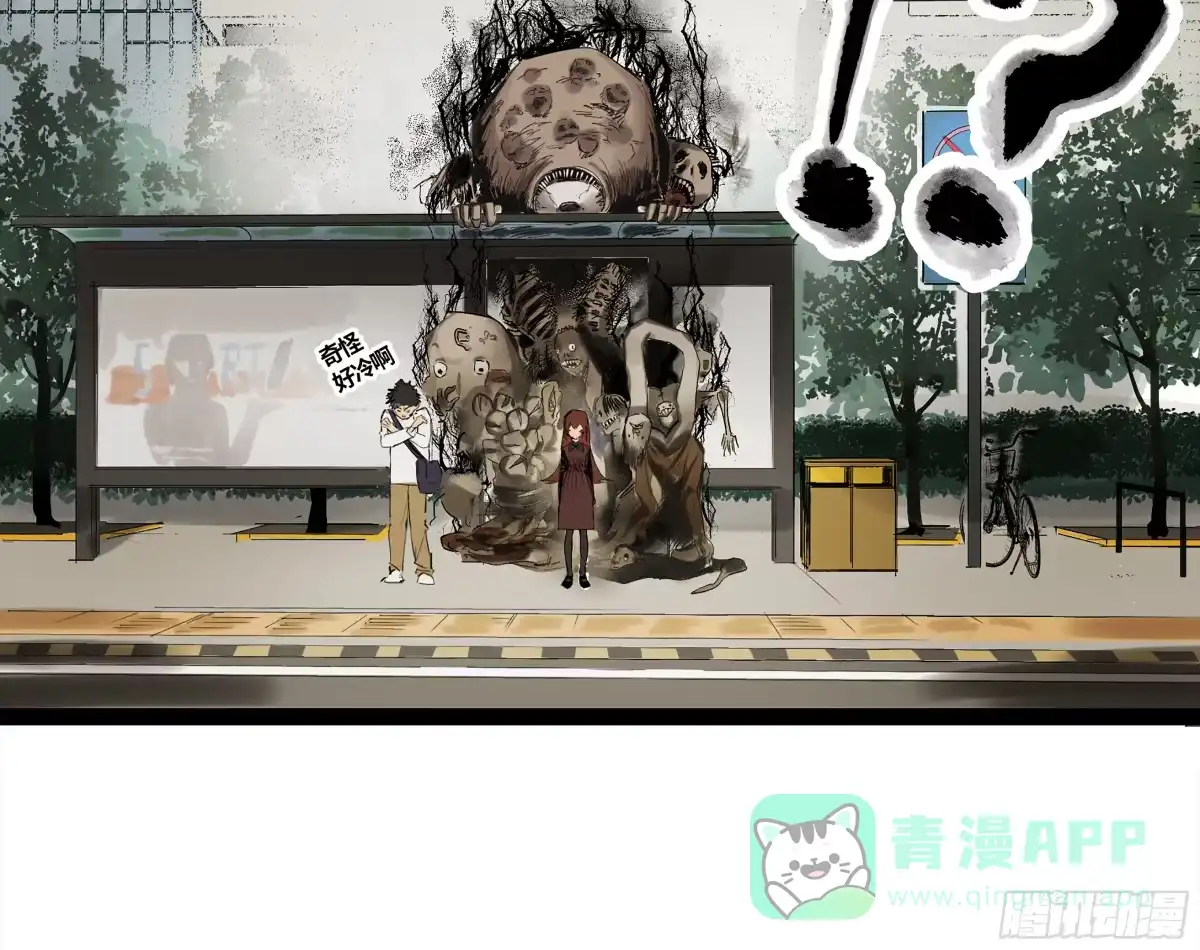 《强者游戏》弼马温 15 被群鬼追逐的姐姐 第16页