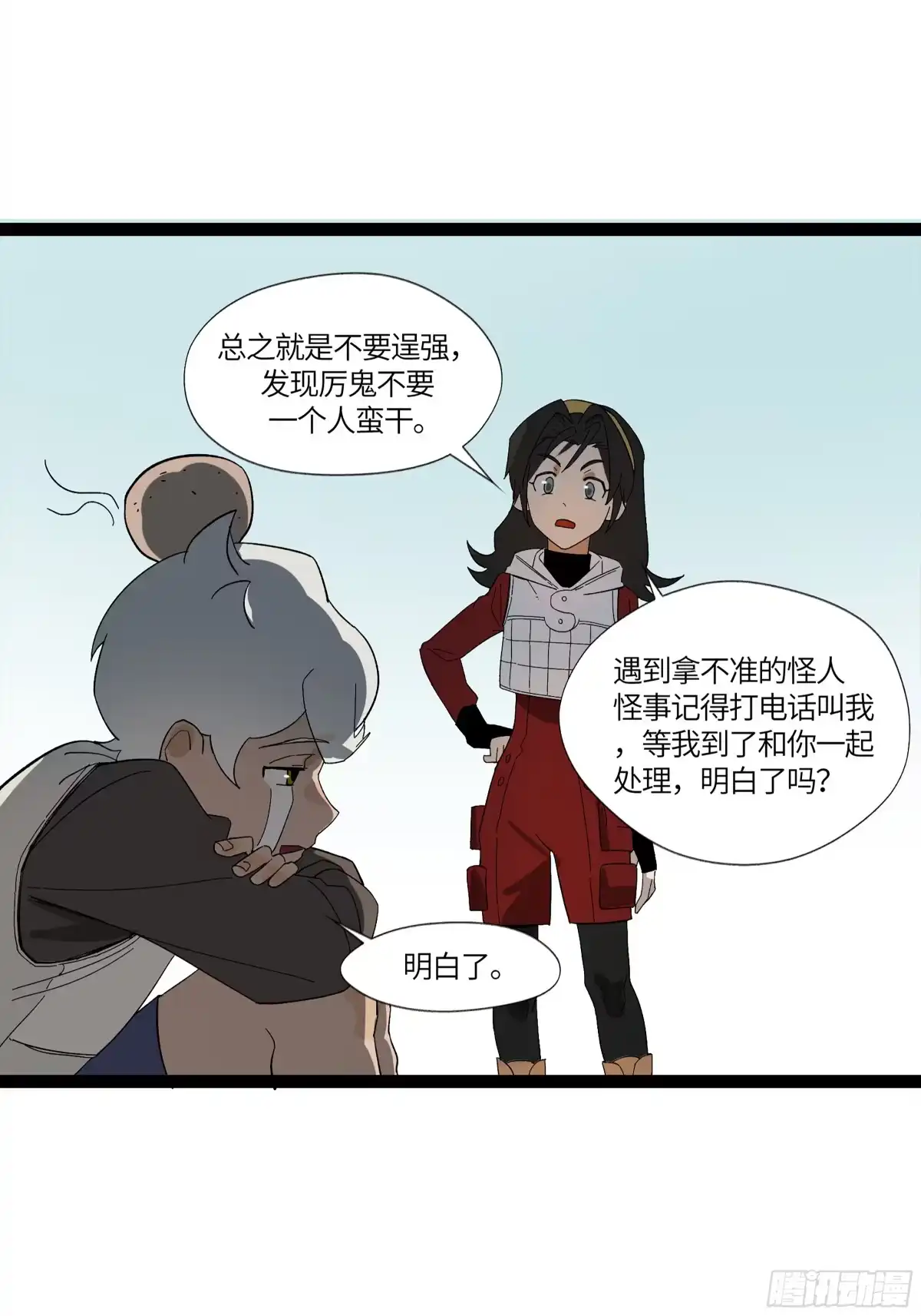《强者游戏》弼马温 15 被群鬼追逐的姐姐 第10页