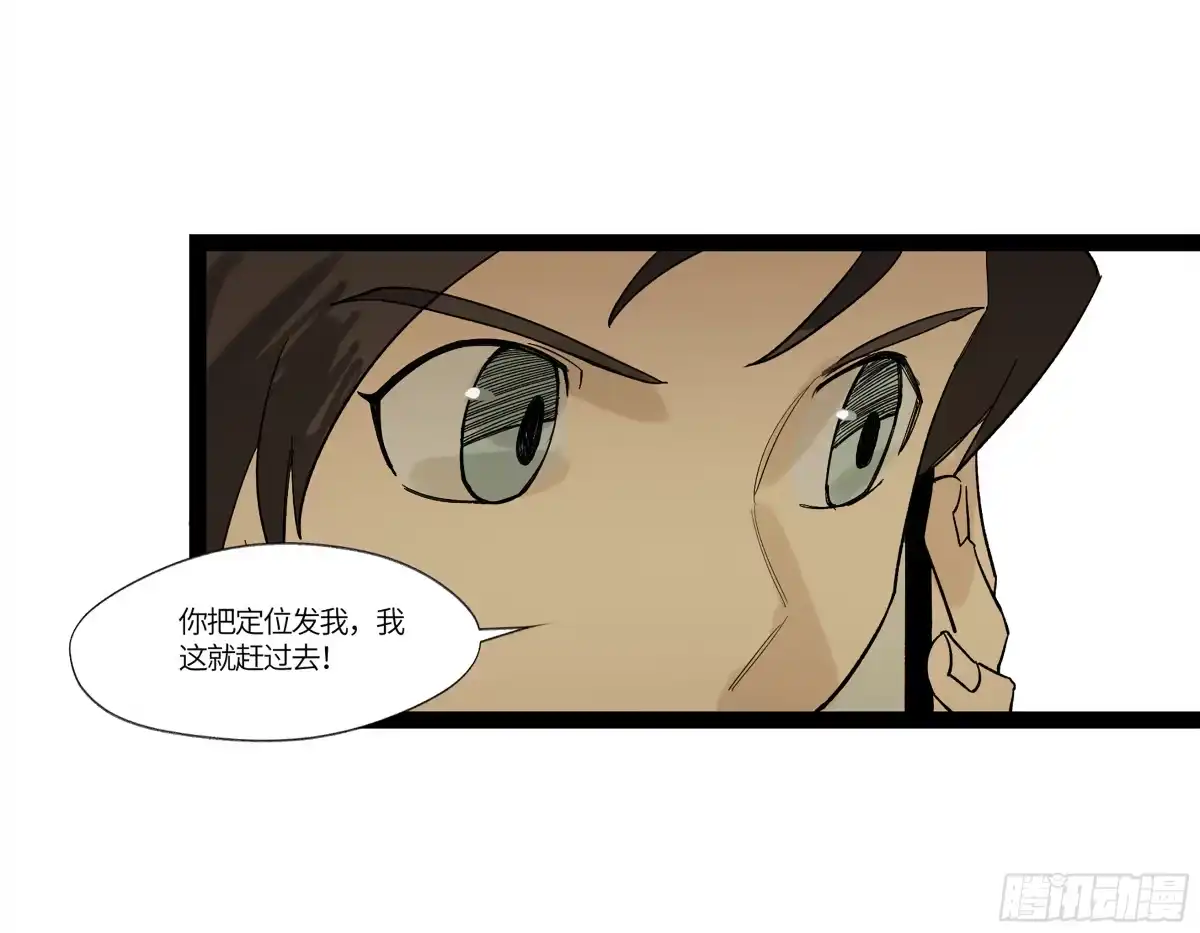 《强者游戏》弼马温 15 被群鬼追逐的姐姐 第27页