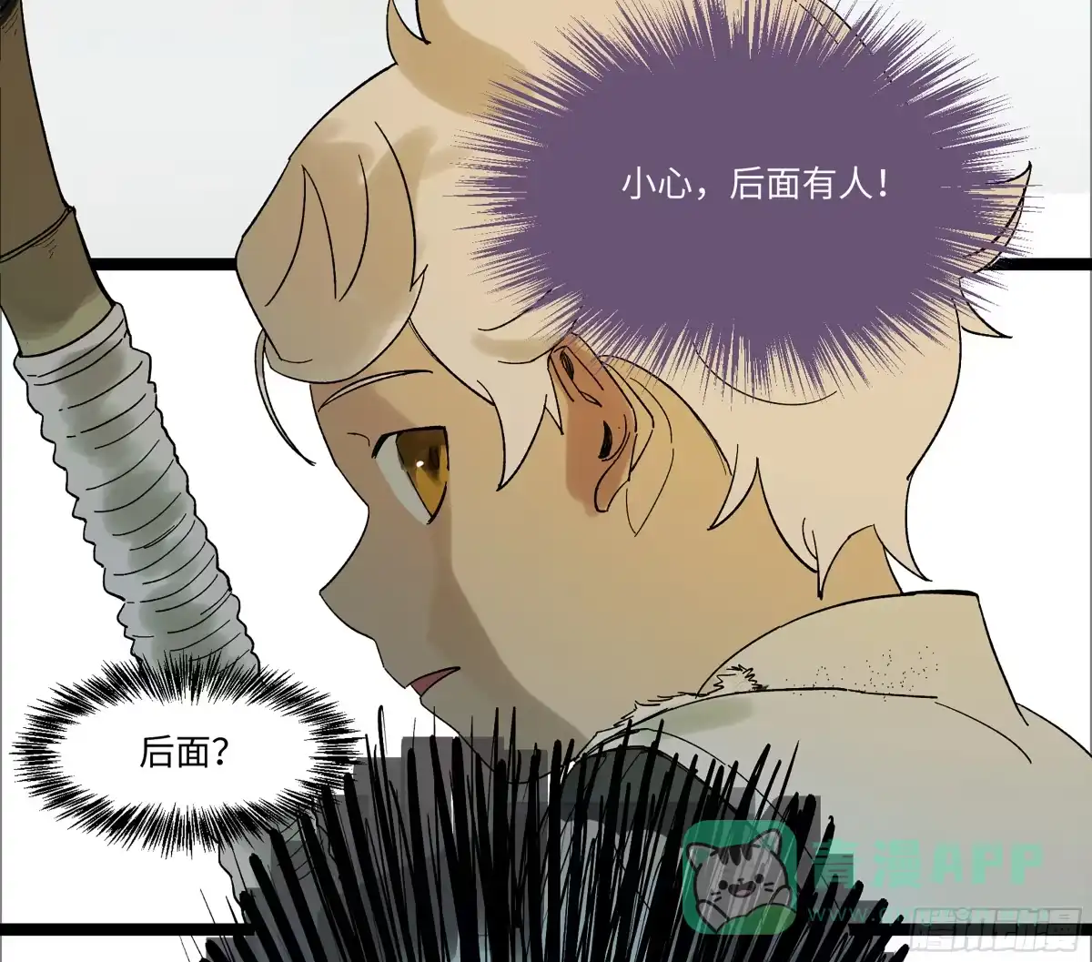 《强者游戏》弼马温 15 被群鬼追逐的姐姐 第46页