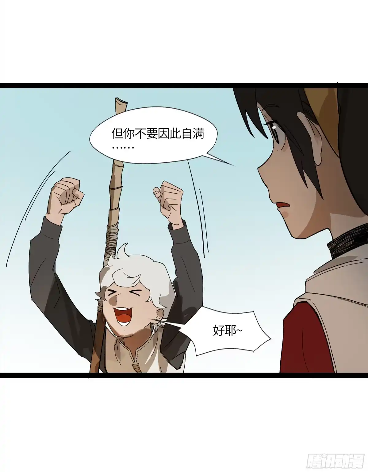 《强者游戏》弼马温 15 被群鬼追逐的姐姐 第8页