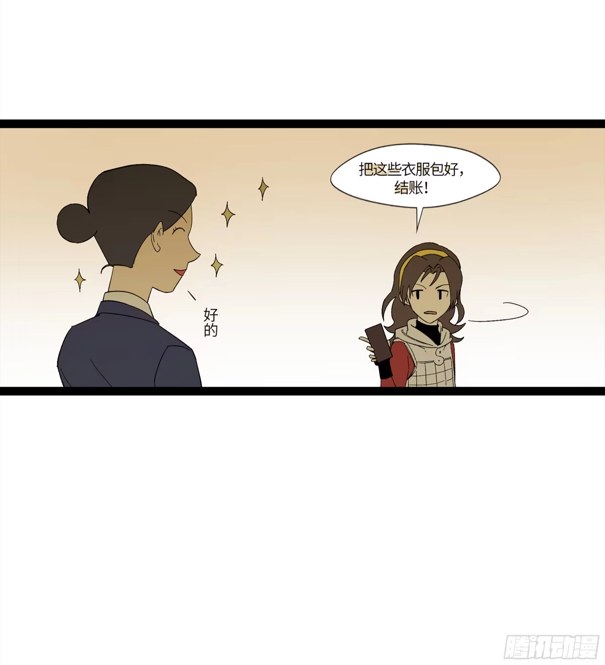 《强者游戏》弼马温 15 被群鬼追逐的姐姐 第28页