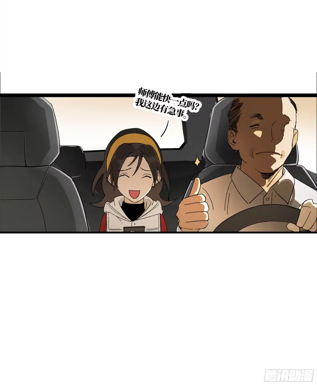 《强者游戏》弼马温 15 被群鬼追逐的姐姐 第39页