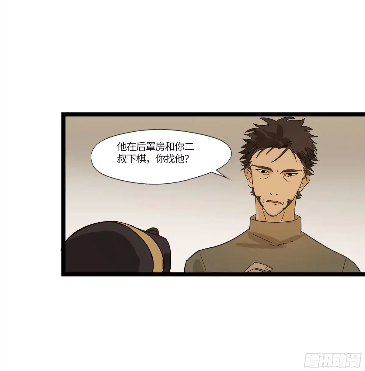 《强者游戏》弼马温 16 天书的正统继承人 第40页