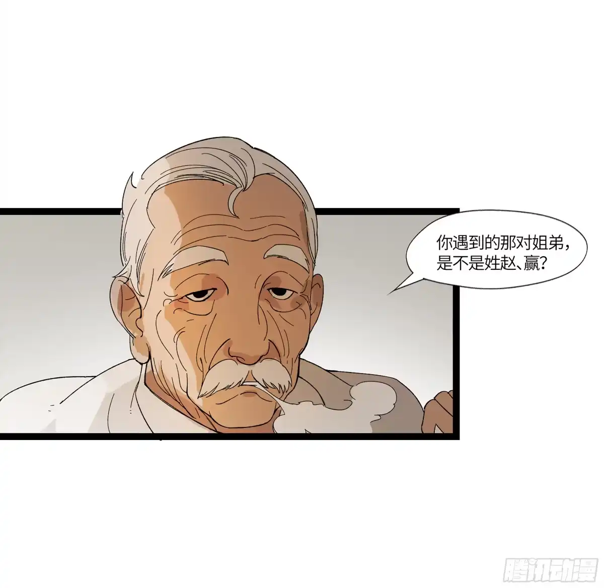 《强者游戏》弼马温 16 天书的正统继承人 第43页