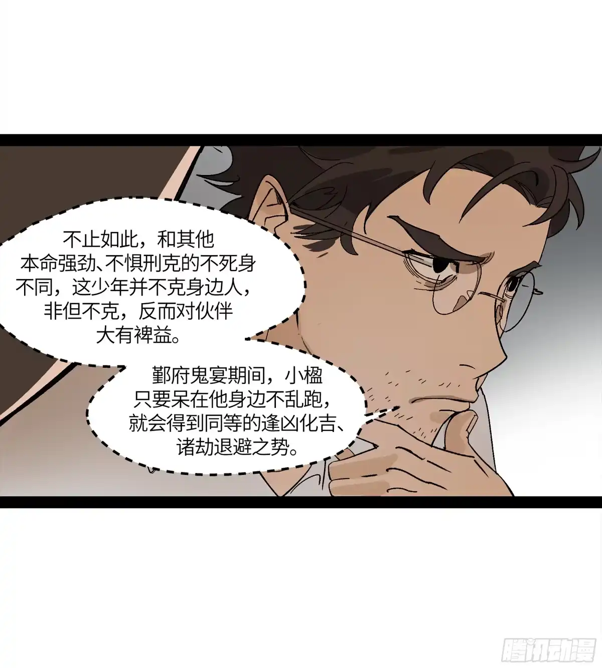 《强者游戏》弼马温 16 天书的正统继承人 第50页