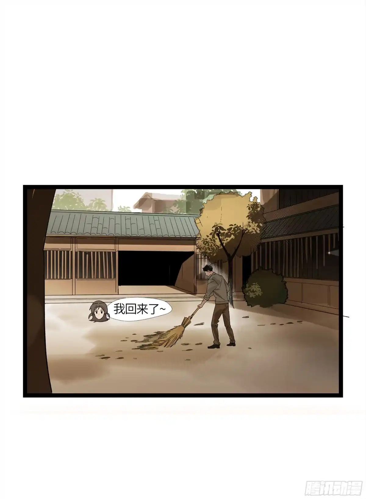 《强者游戏》弼马温 16 天书的正统继承人 第38页