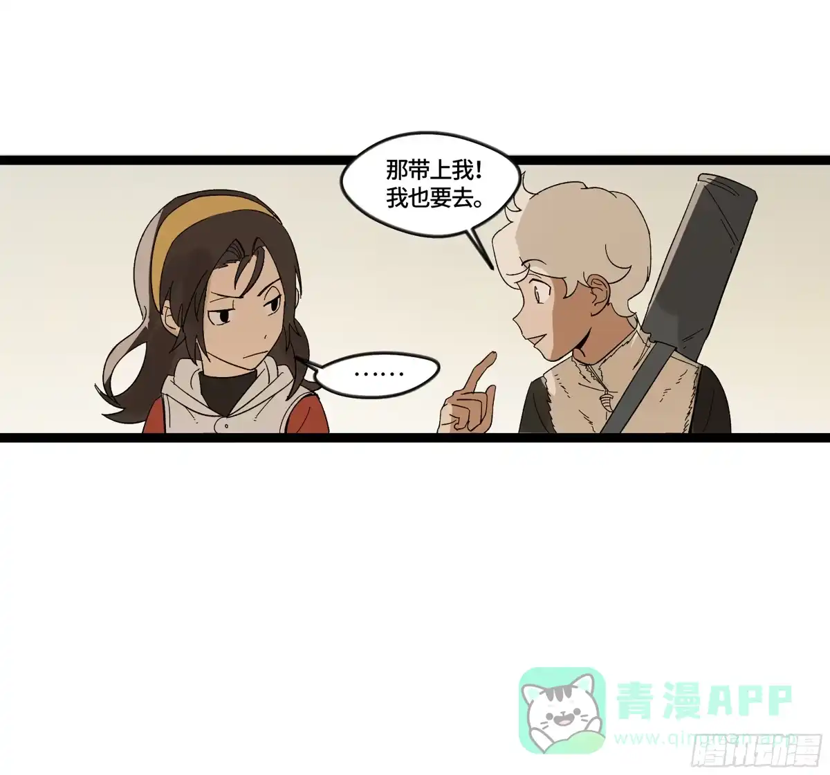 《强者游戏》弼马温 16 天书的正统继承人 第36页