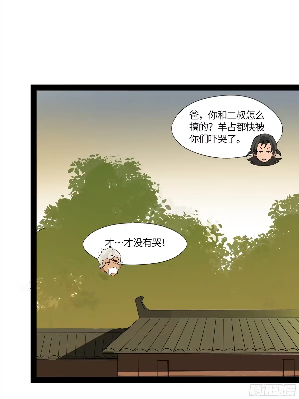 《强者游戏》弼马温 16 天书的正统继承人 第57页