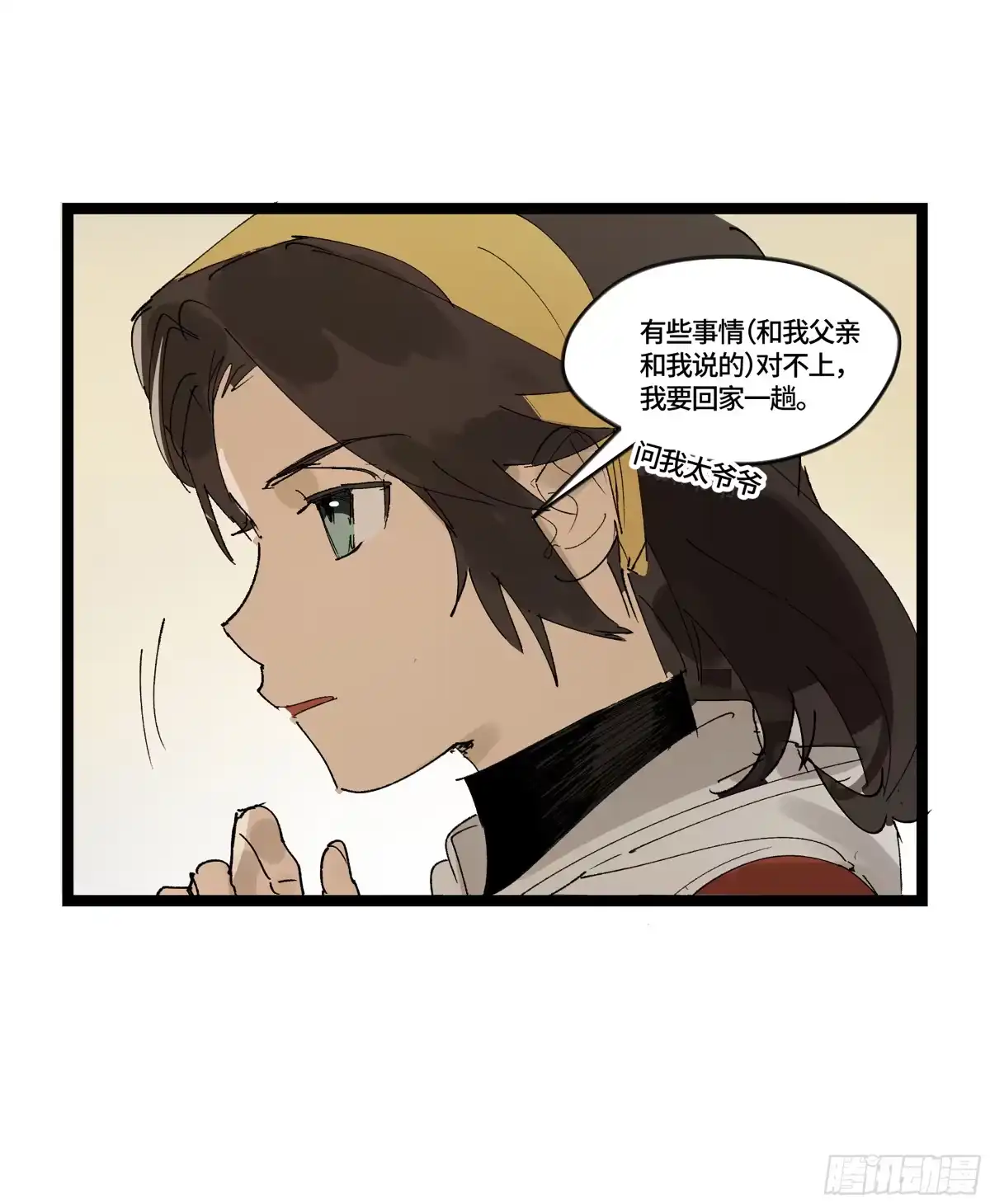 《强者游戏》弼马温 16 天书的正统继承人 第35页