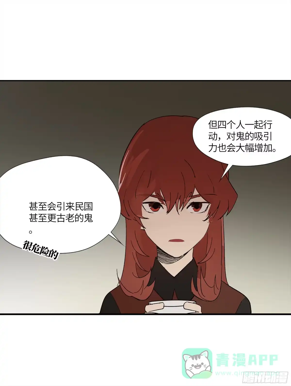 《强者游戏》弼马温 16 天书的正统继承人 第26页