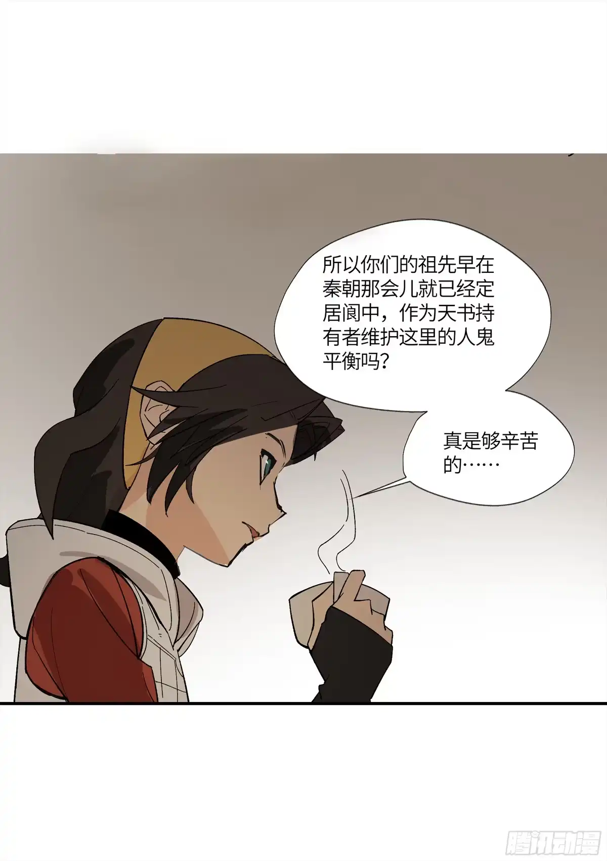 《强者游戏》弼马温 16 天书的正统继承人 第20页