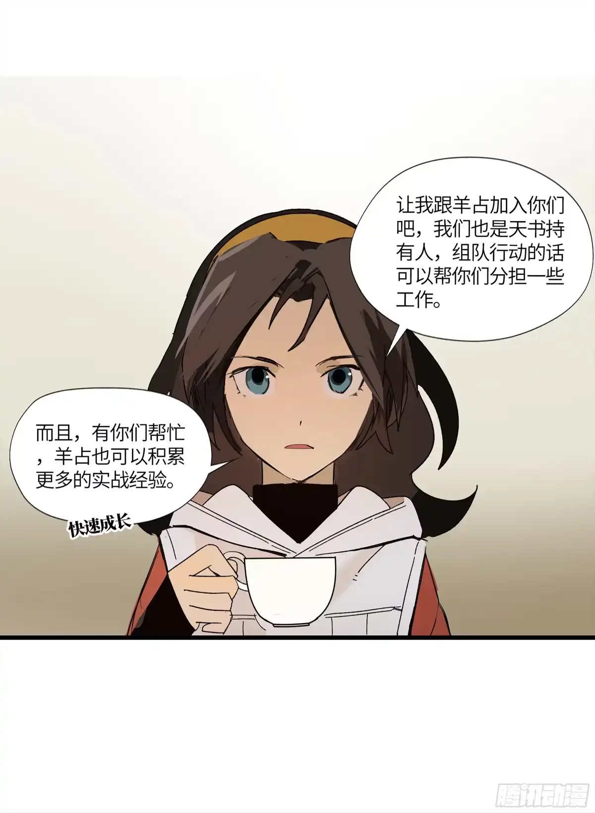 《强者游戏》弼马温 16 天书的正统继承人 第25页