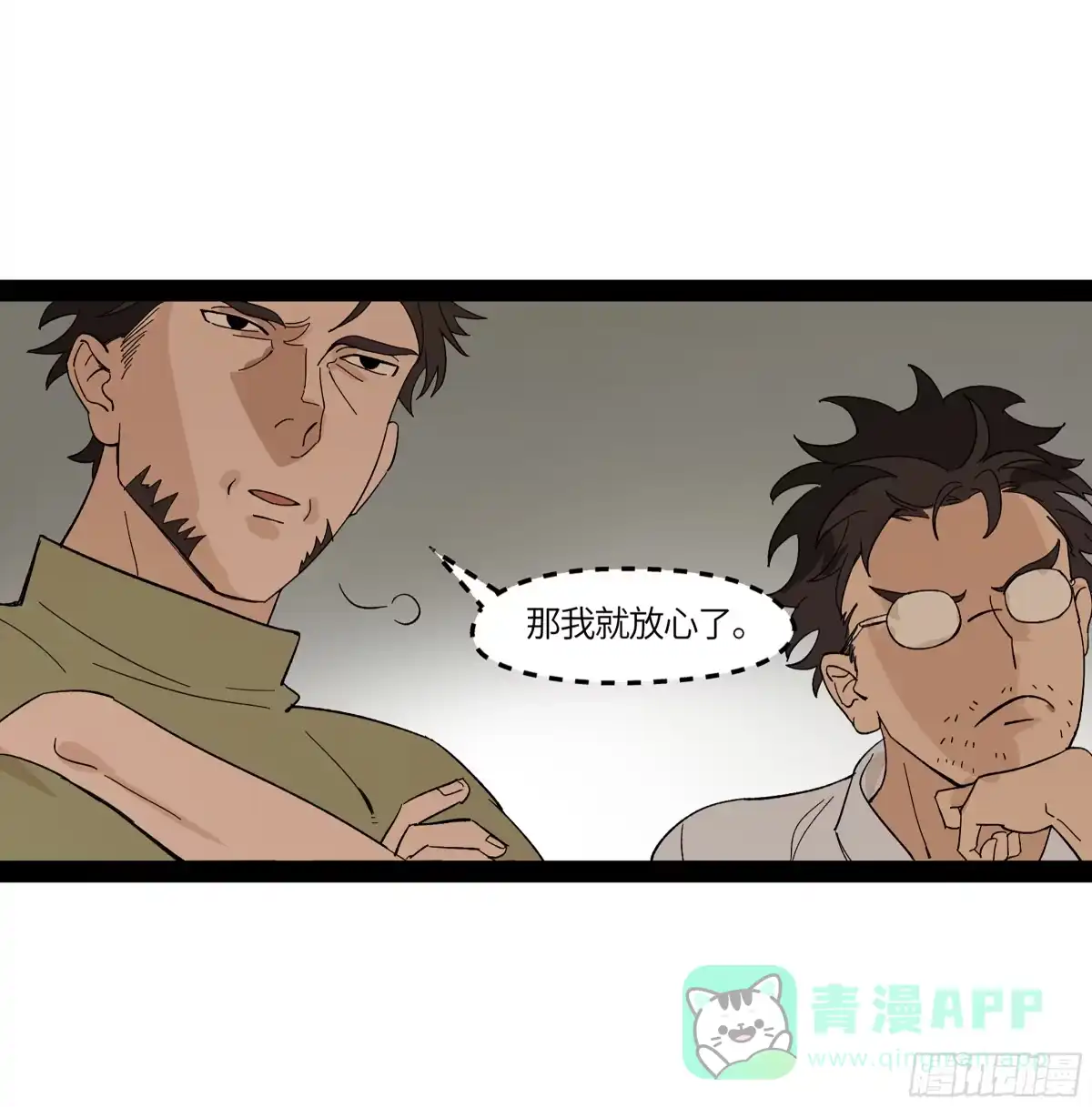 《强者游戏》弼马温 16 天书的正统继承人 第51页