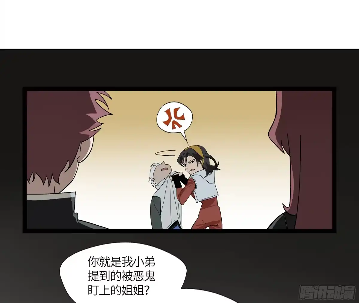 《强者游戏》弼马温 16 天书的正统继承人 第7页