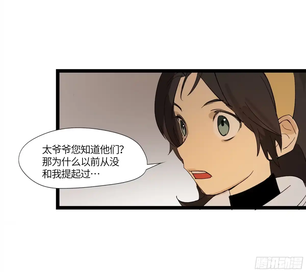 《强者游戏》弼马温 16 天书的正统继承人 第44页