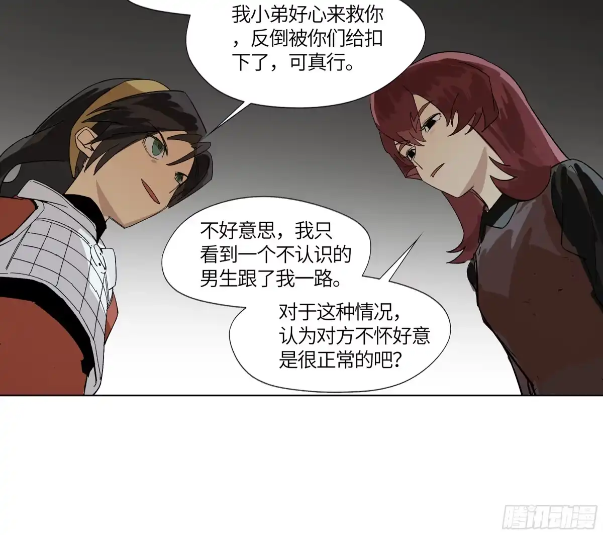 《强者游戏》弼马温 16 天书的正统继承人 第8页