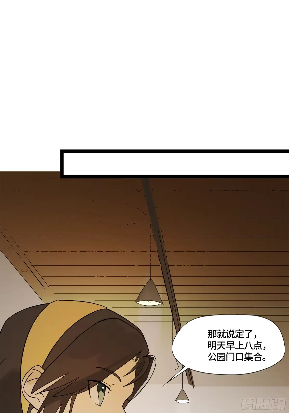 《强者游戏》弼马温 16 天书的正统继承人 第29页