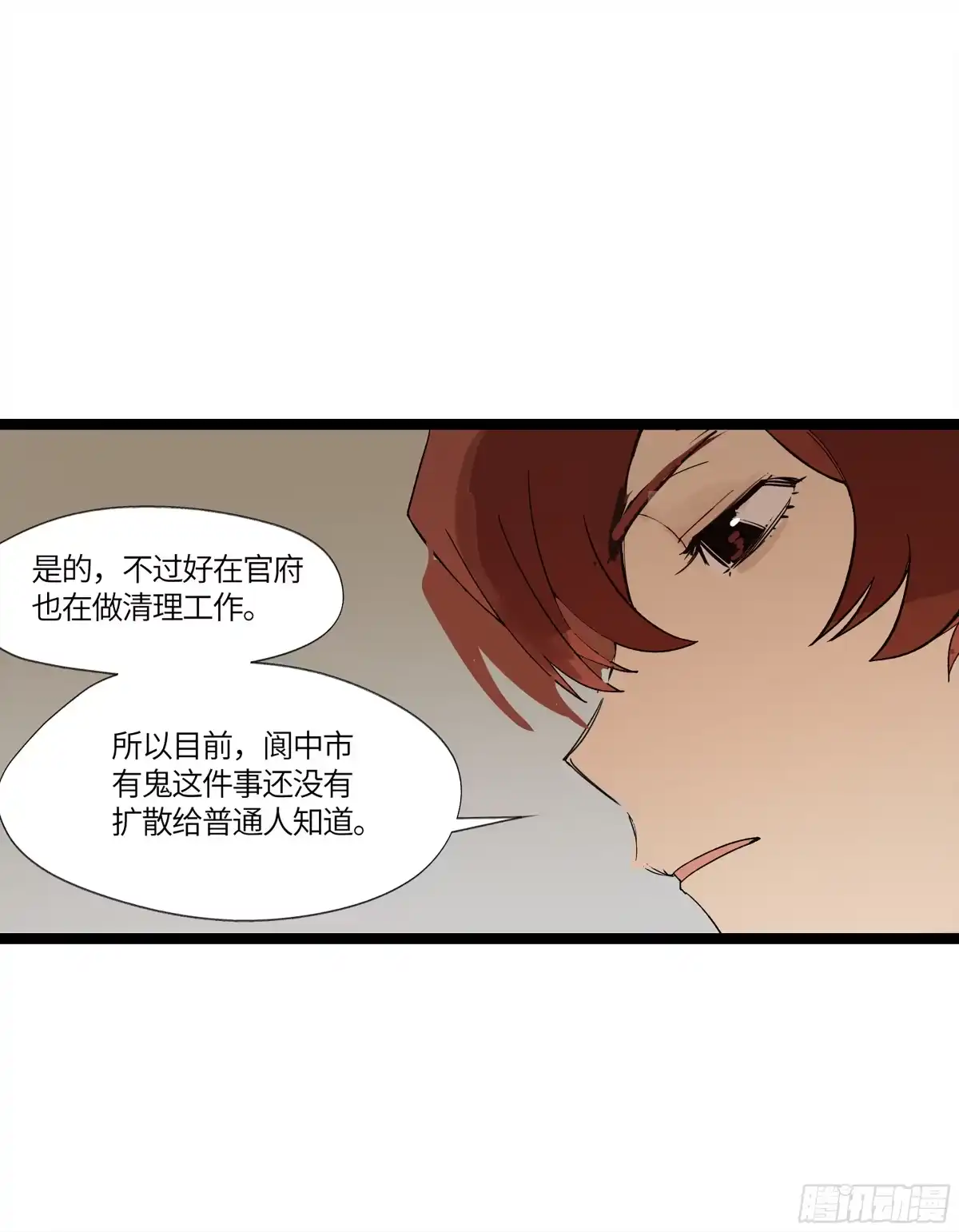 《强者游戏》弼马温 16 天书的正统继承人 第23页