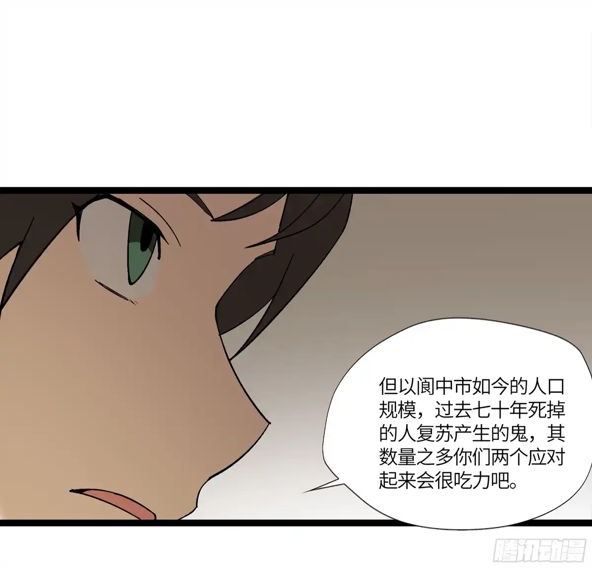 《强者游戏》弼马温 16 天书的正统继承人 第22页