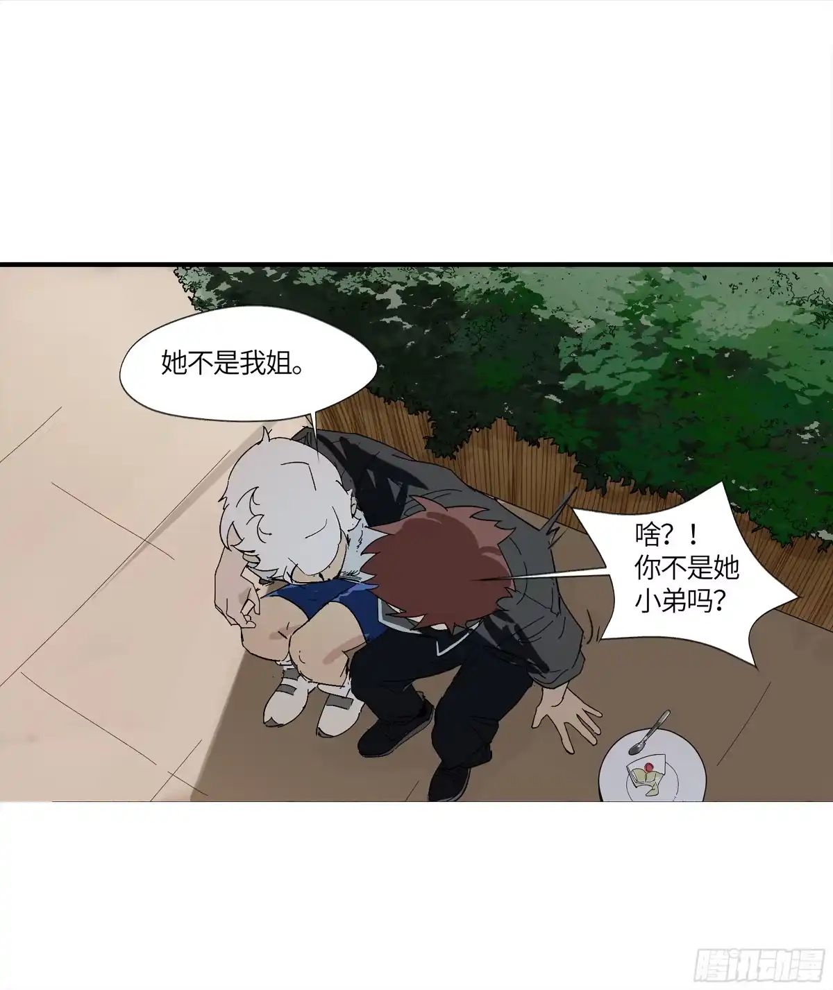 《强者游戏》弼马温 16 天书的正统继承人 第18页