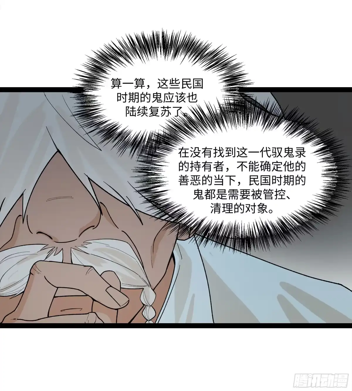 《强者游戏》弼马温 17 同盟 第42页