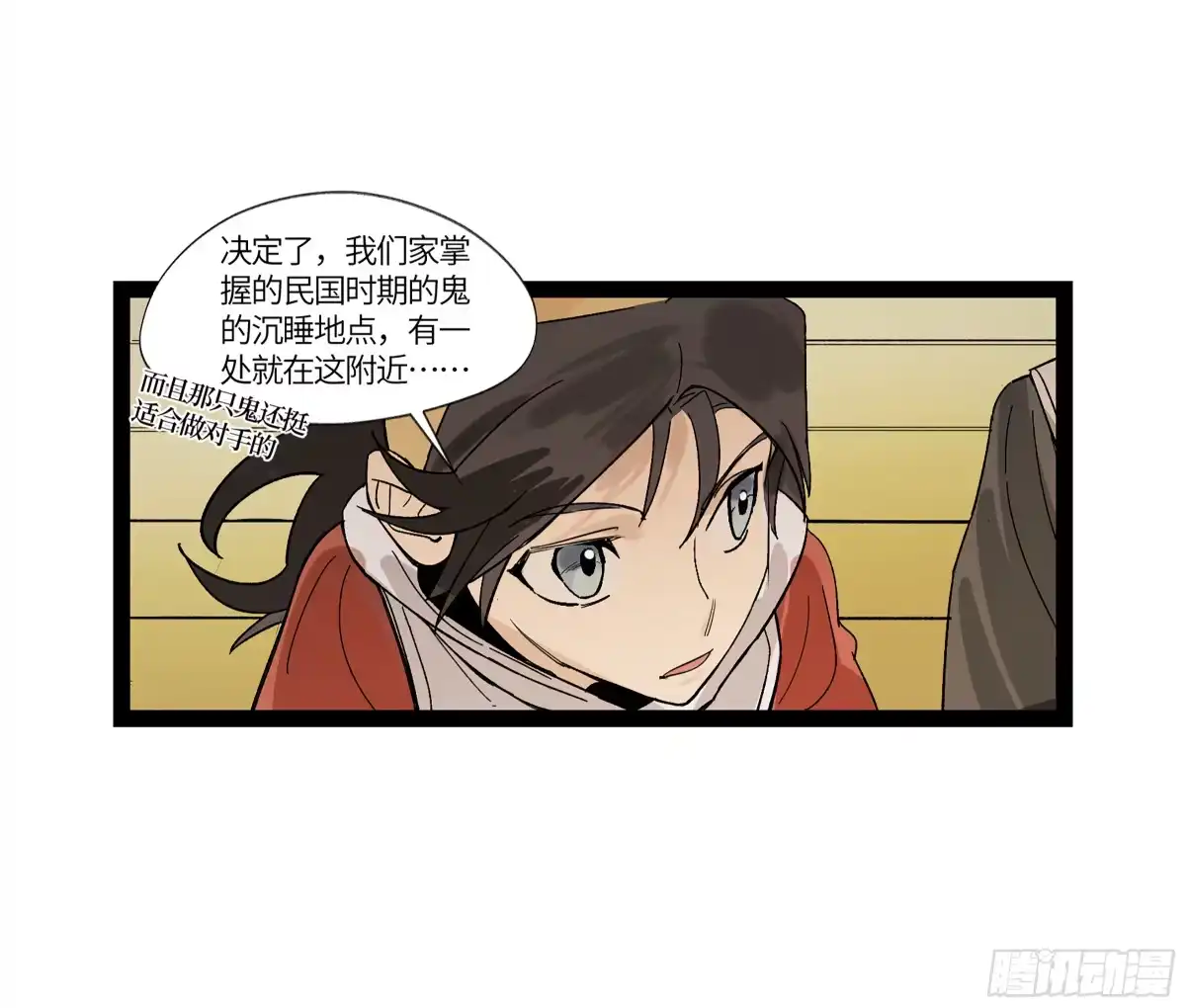 《强者游戏》弼马温 17 同盟 第29页