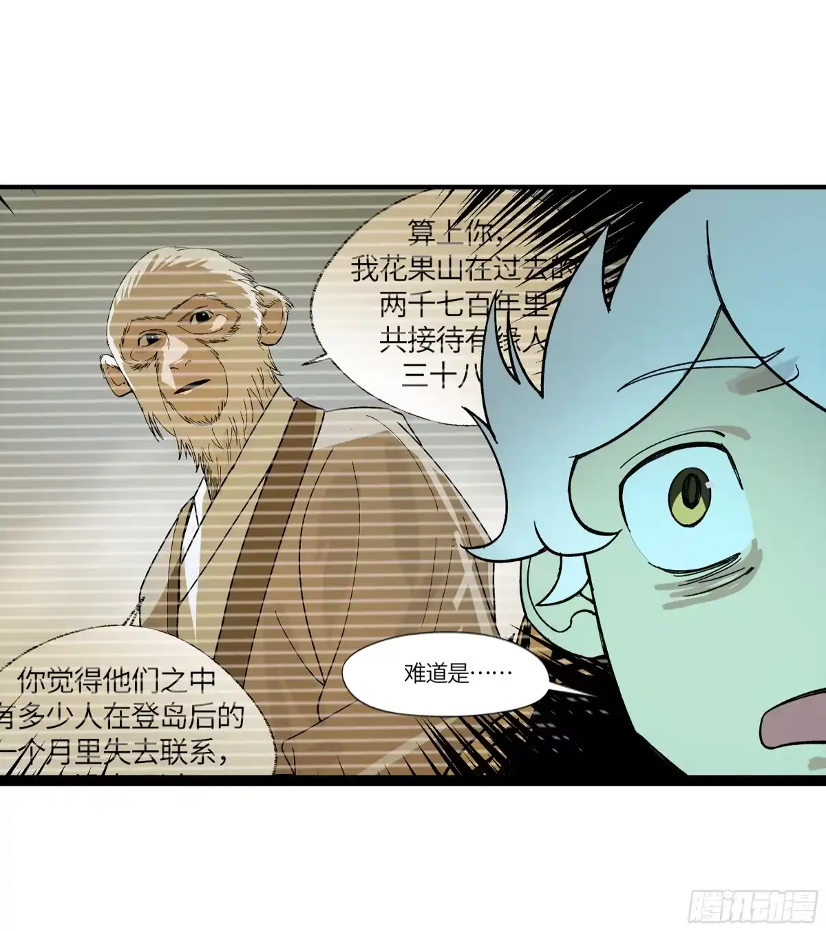 《强者游戏》弼马温 17 同盟 第19页