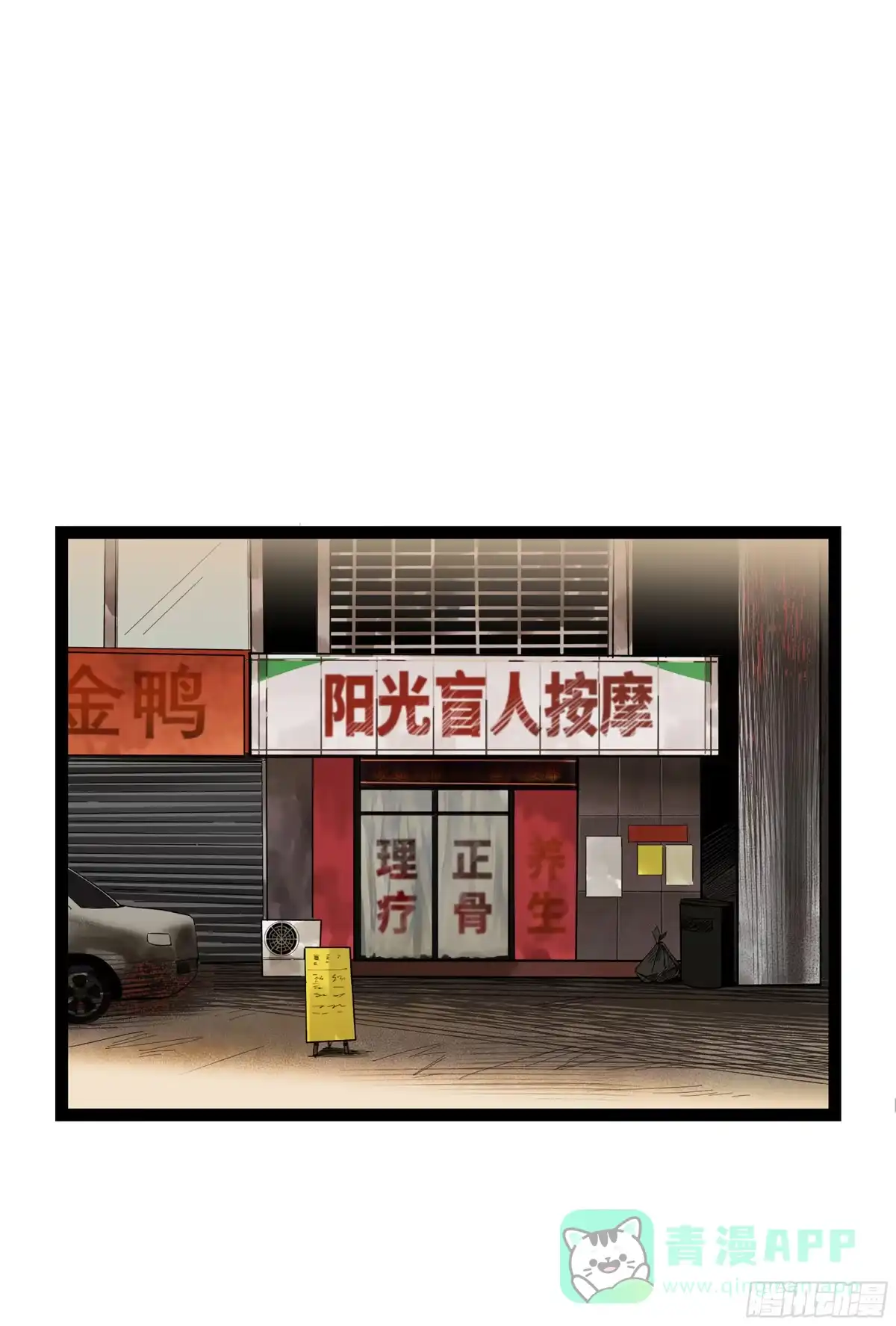 《强者游戏》弼马温 17 同盟 第31页