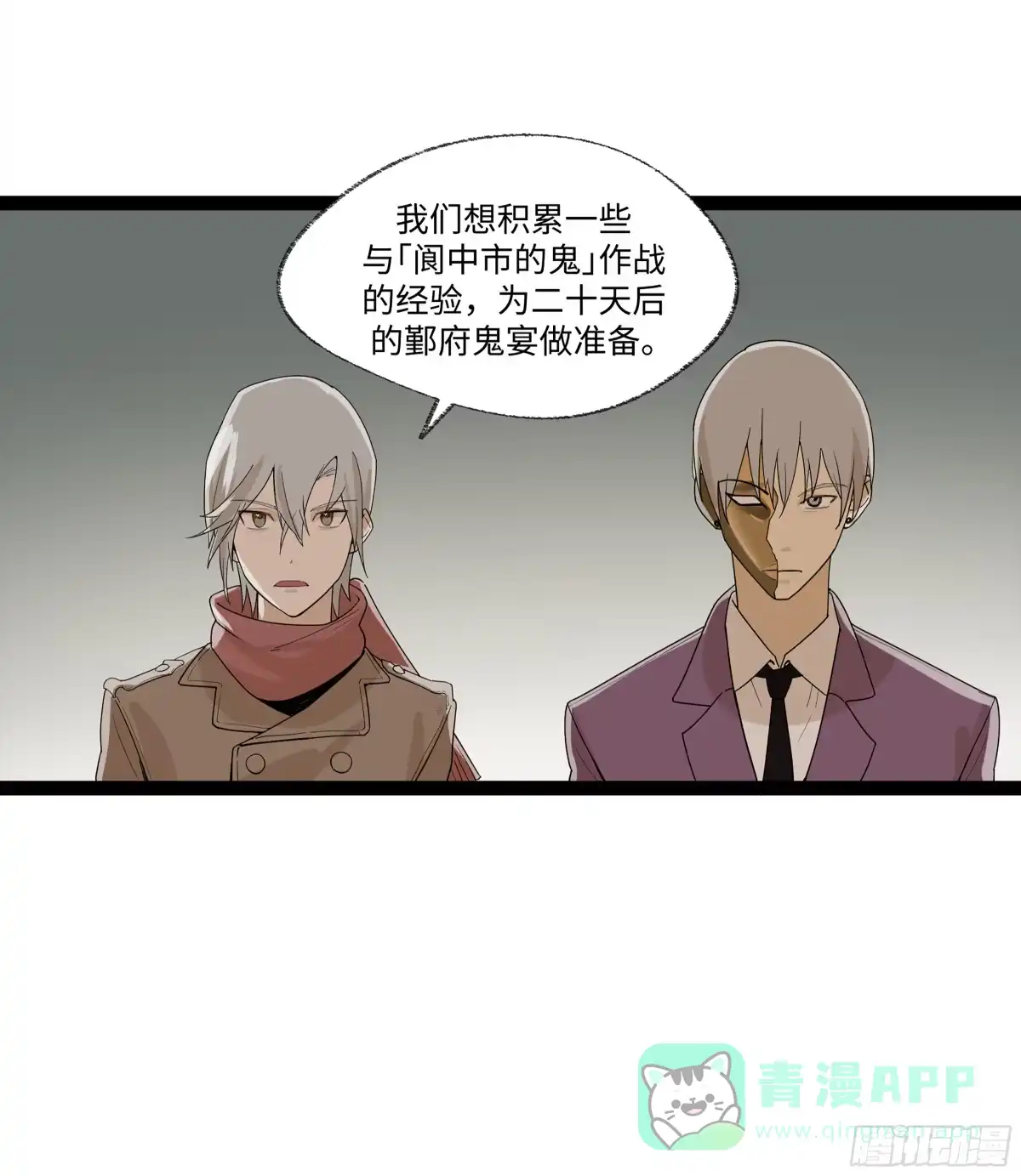 《强者游戏》弼马温 17 同盟 第46页