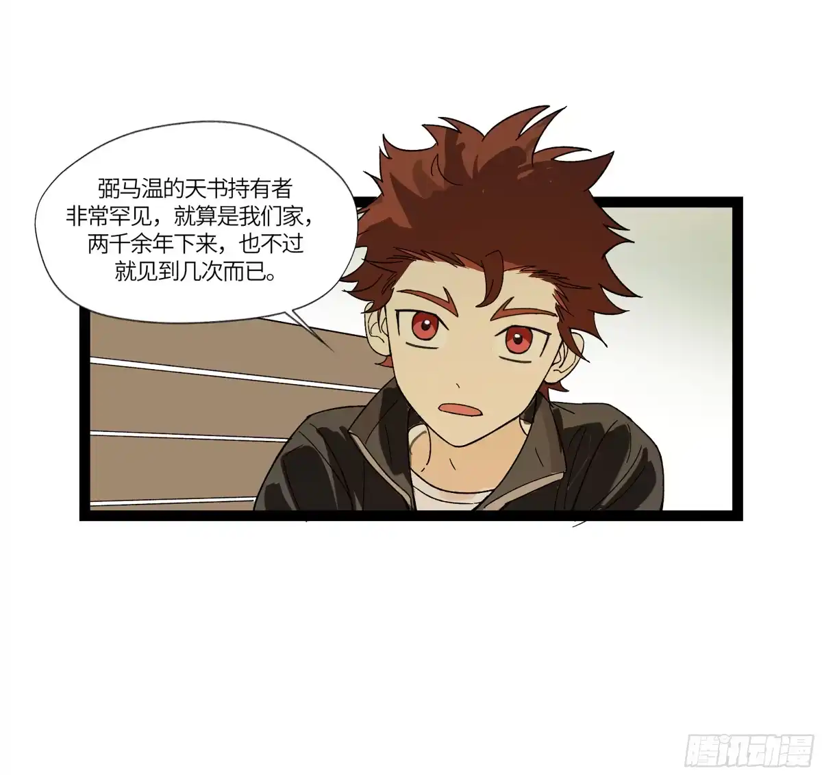 《强者游戏》弼马温 17 同盟 第15页