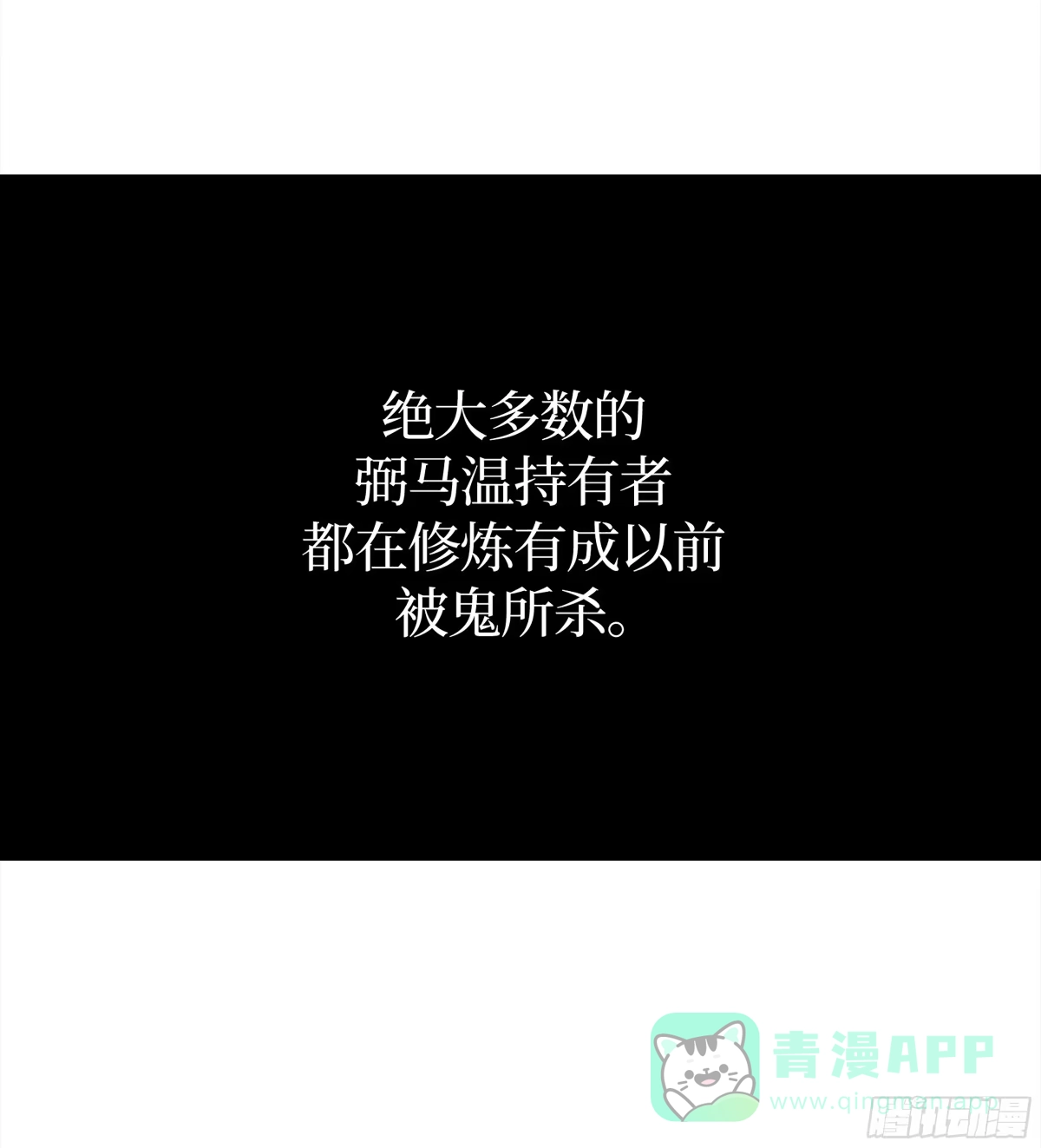 《强者游戏》弼马温 17 同盟 第21页