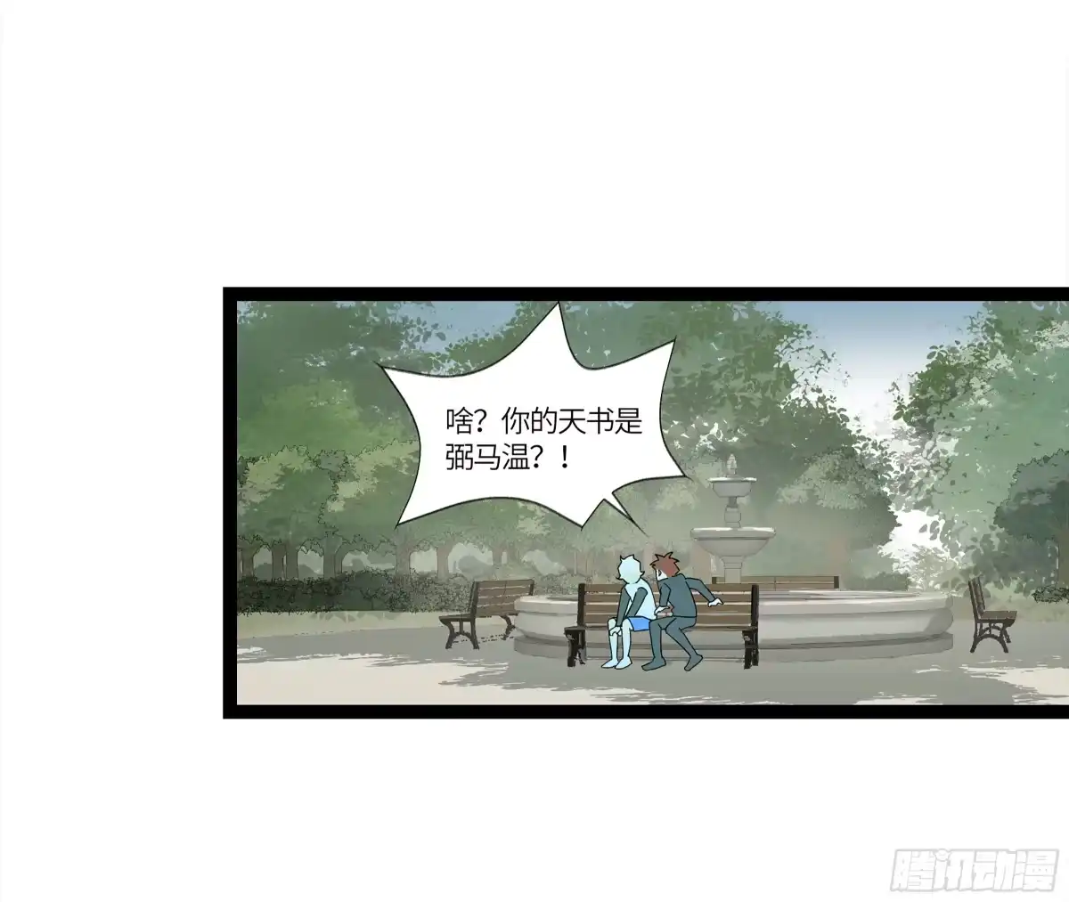 《强者游戏》弼马温 17 同盟 第13页
