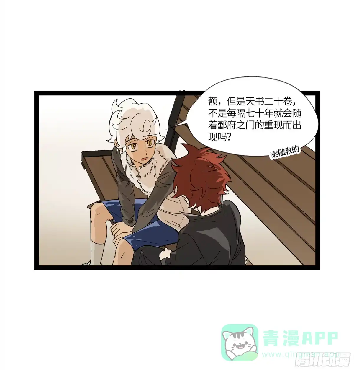 《强者游戏》弼马温 17 同盟 第16页
