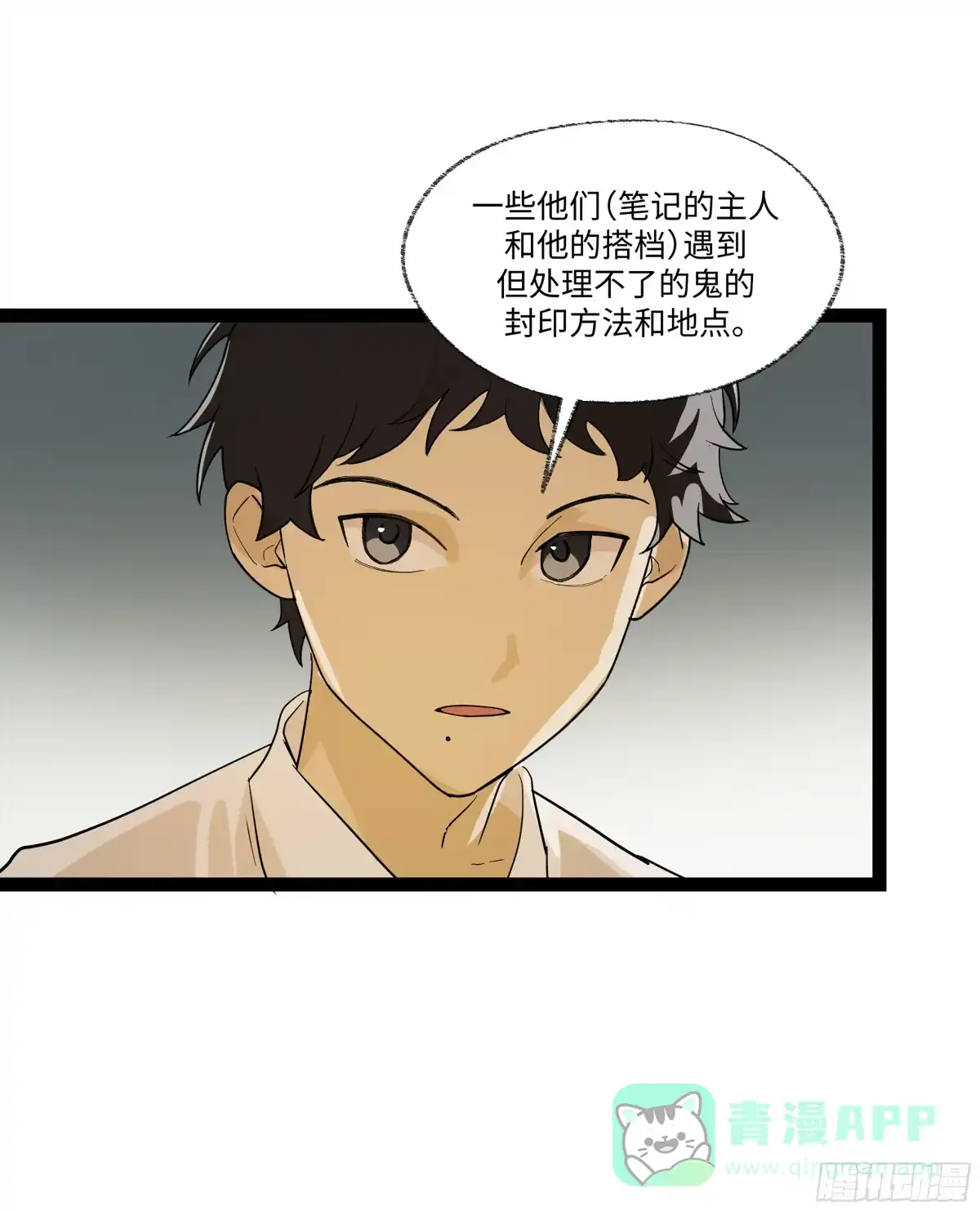 《强者游戏》弼马温 17 同盟 第41页
