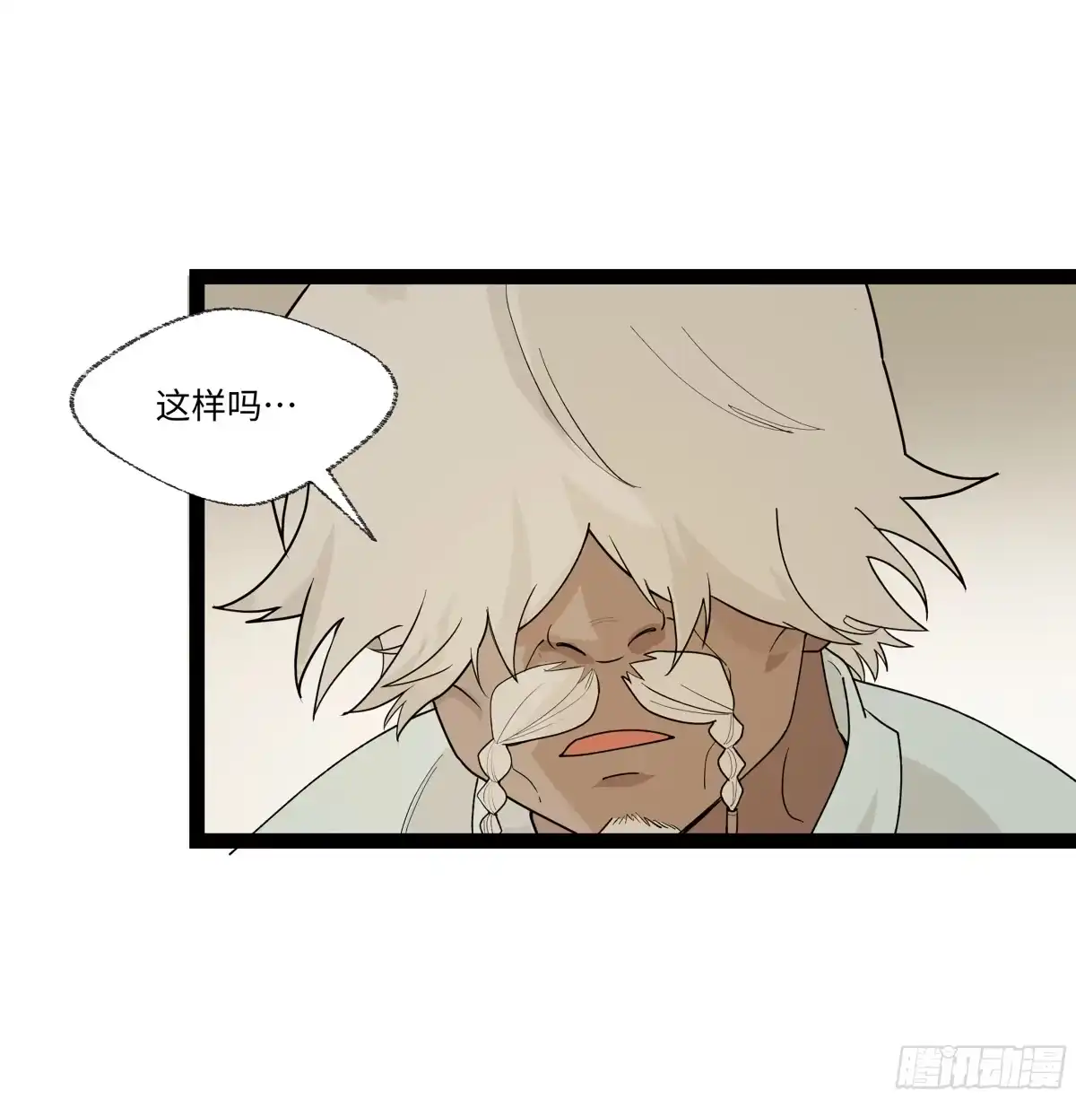 《强者游戏》弼马温 17 同盟 第35页