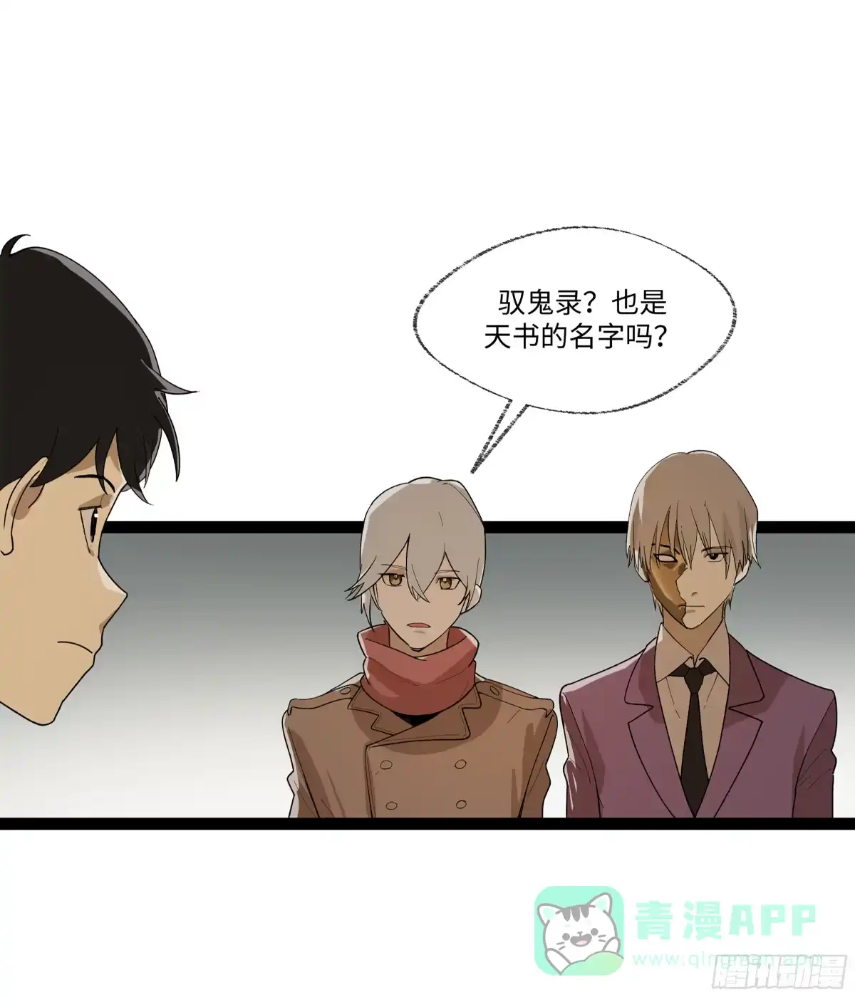 《强者游戏》弼马温 17 同盟 第36页