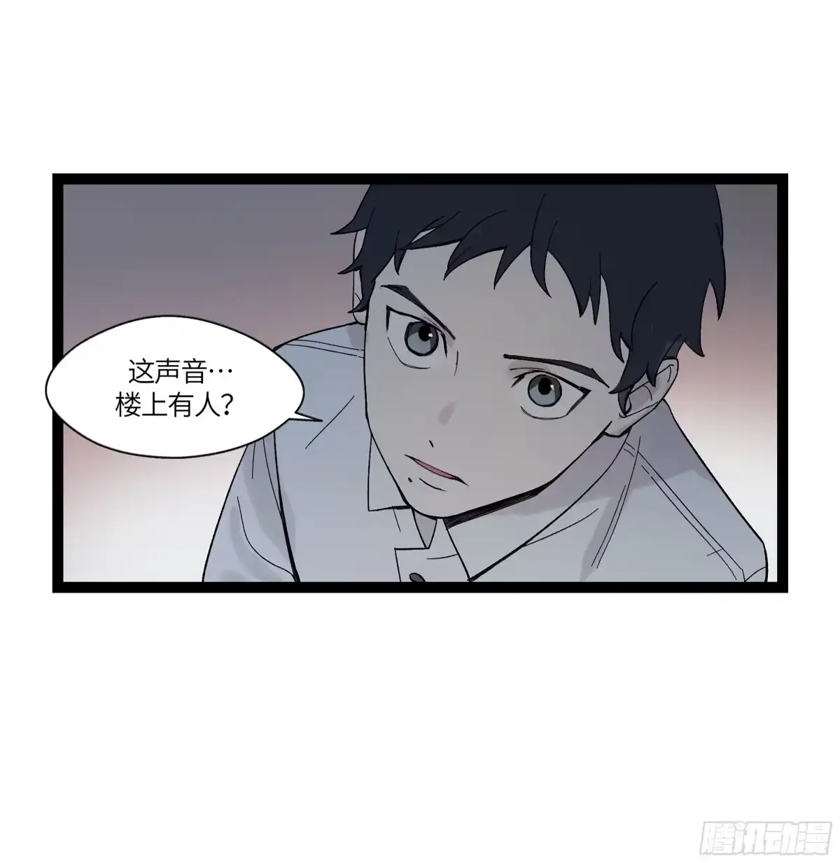 《强者游戏》弼马温 18 疫鬼 第42页
