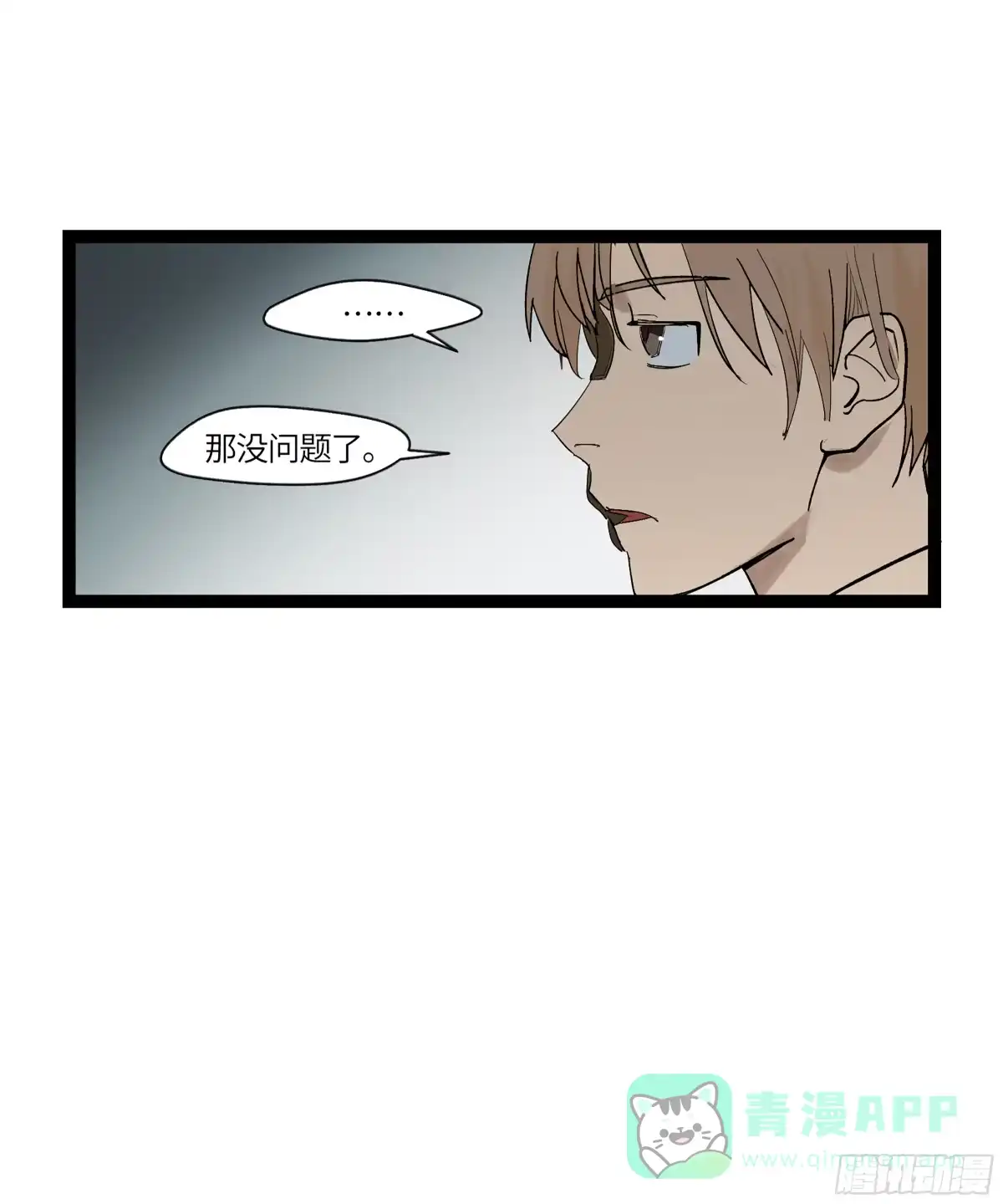 《强者游戏》弼马温 18 疫鬼 第26页
