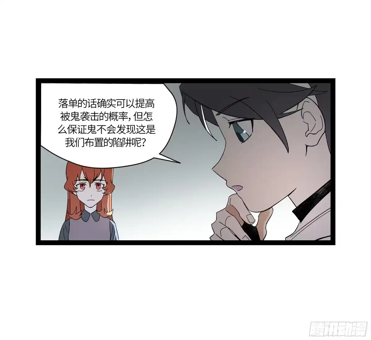 《强者游戏》弼马温 18 疫鬼 第14页