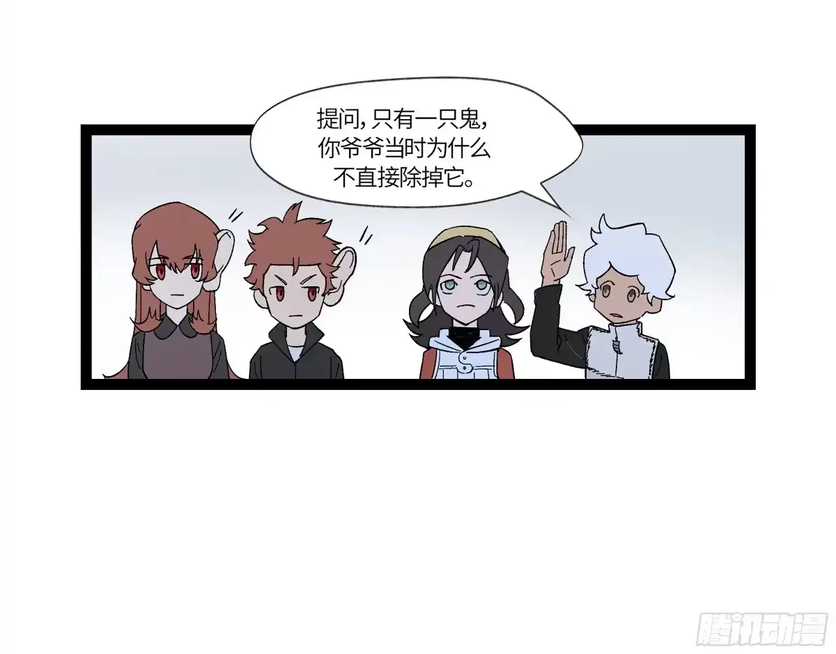 《强者游戏》弼马温 18 疫鬼 第4页