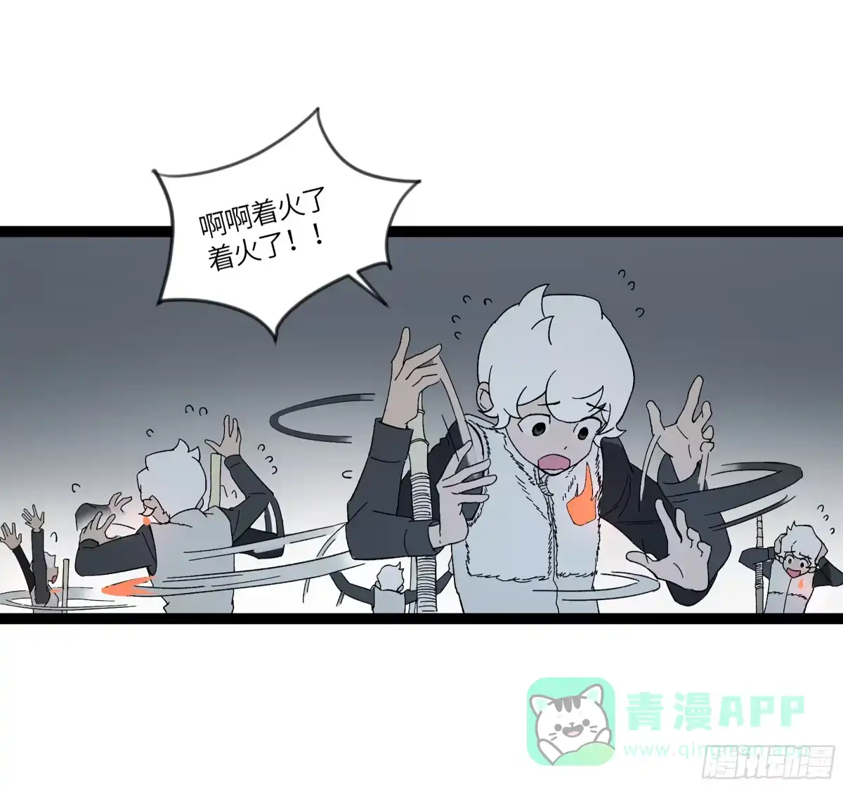 《强者游戏》弼马温 18 疫鬼 第36页