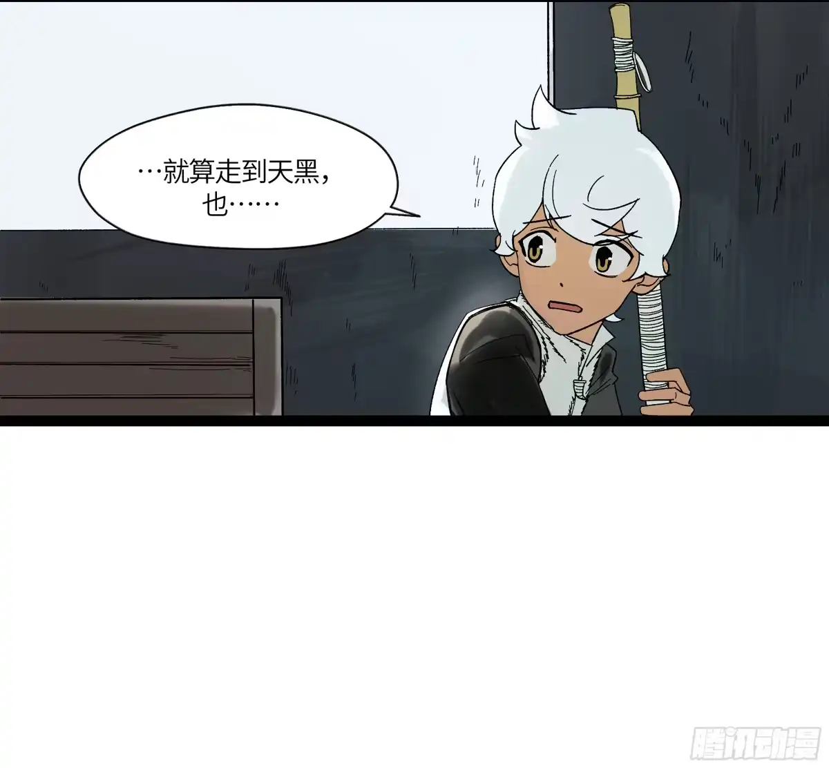 《强者游戏》弼马温 18 疫鬼 第29页