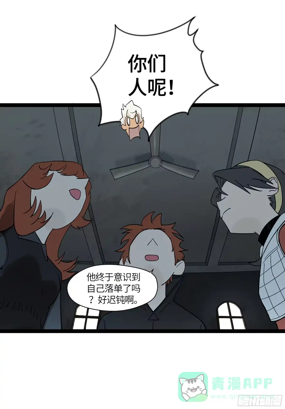 《强者游戏》弼马温 18 疫鬼 第31页