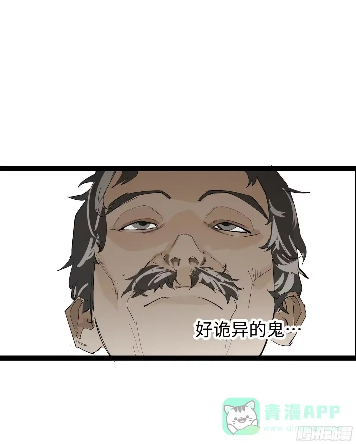 《强者游戏》弼马温 18 疫鬼 第51页