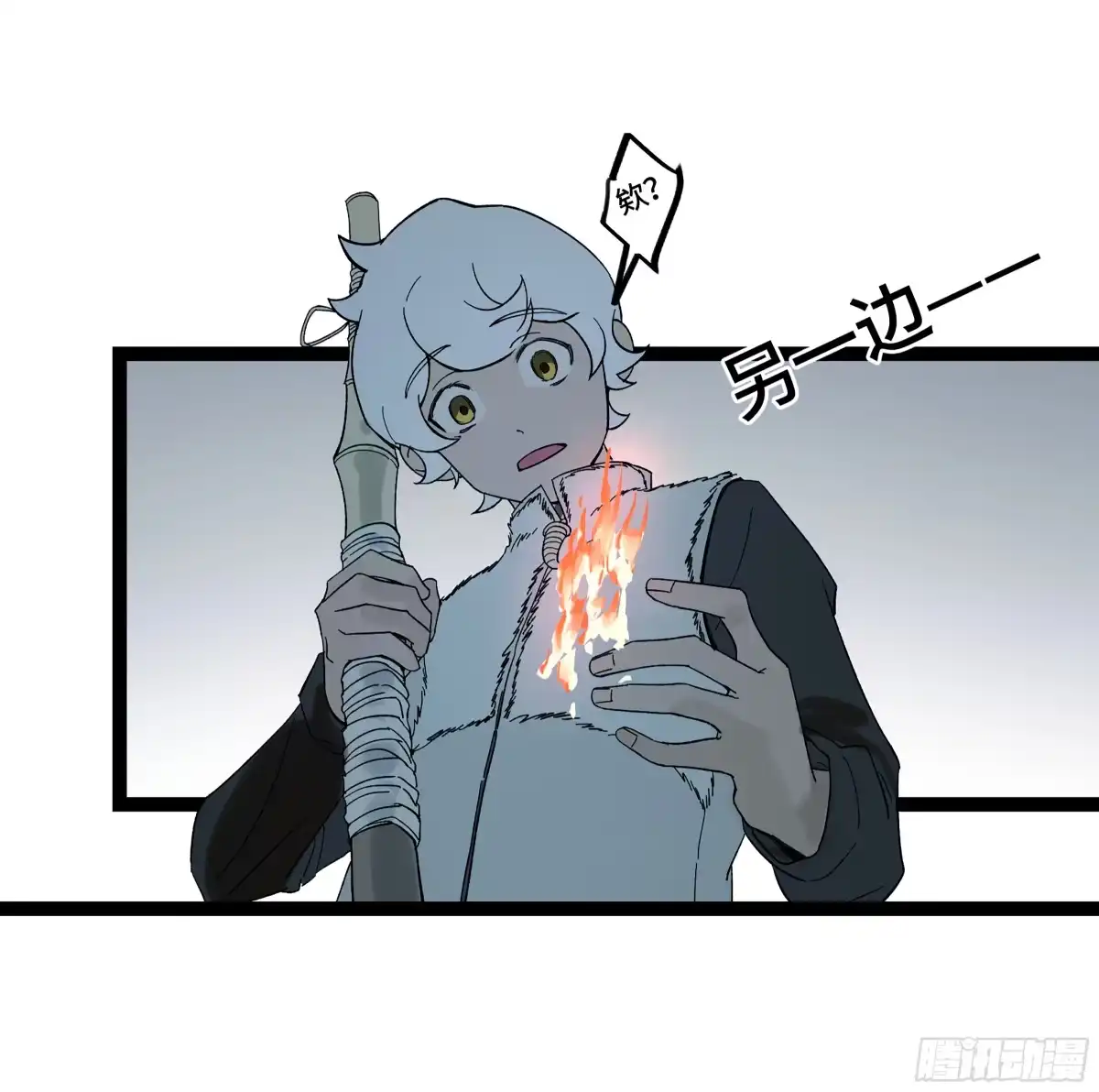 《强者游戏》弼马温 18 疫鬼 第35页