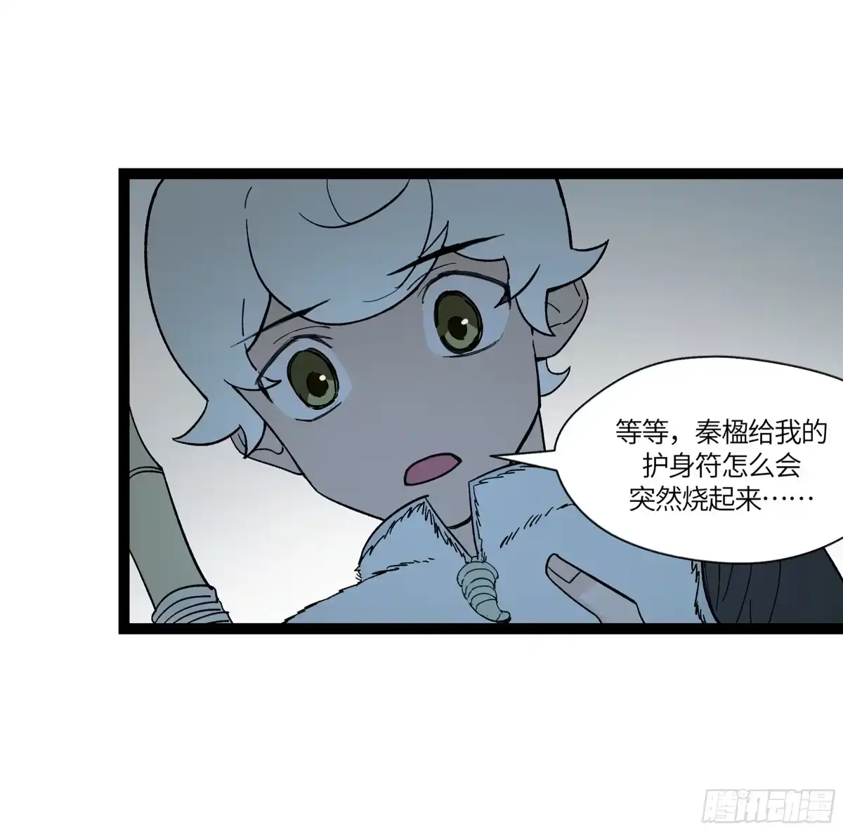 《强者游戏》弼马温 18 疫鬼 第37页